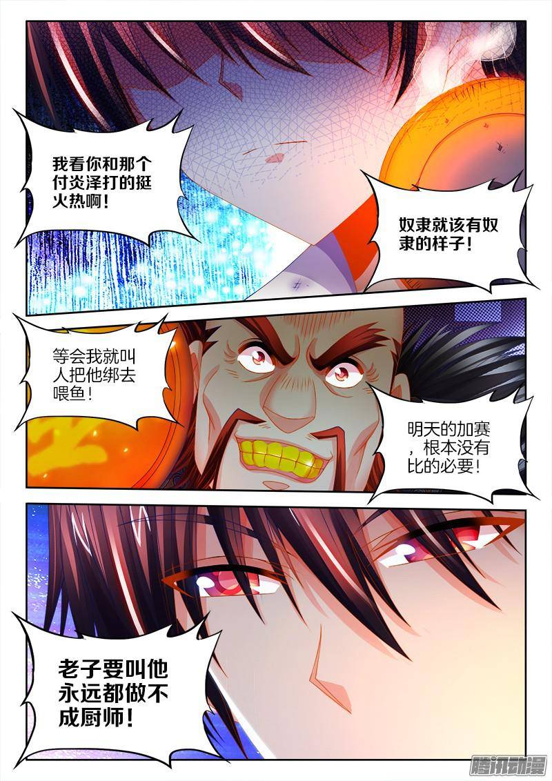 食色大陆127、春宵一刻