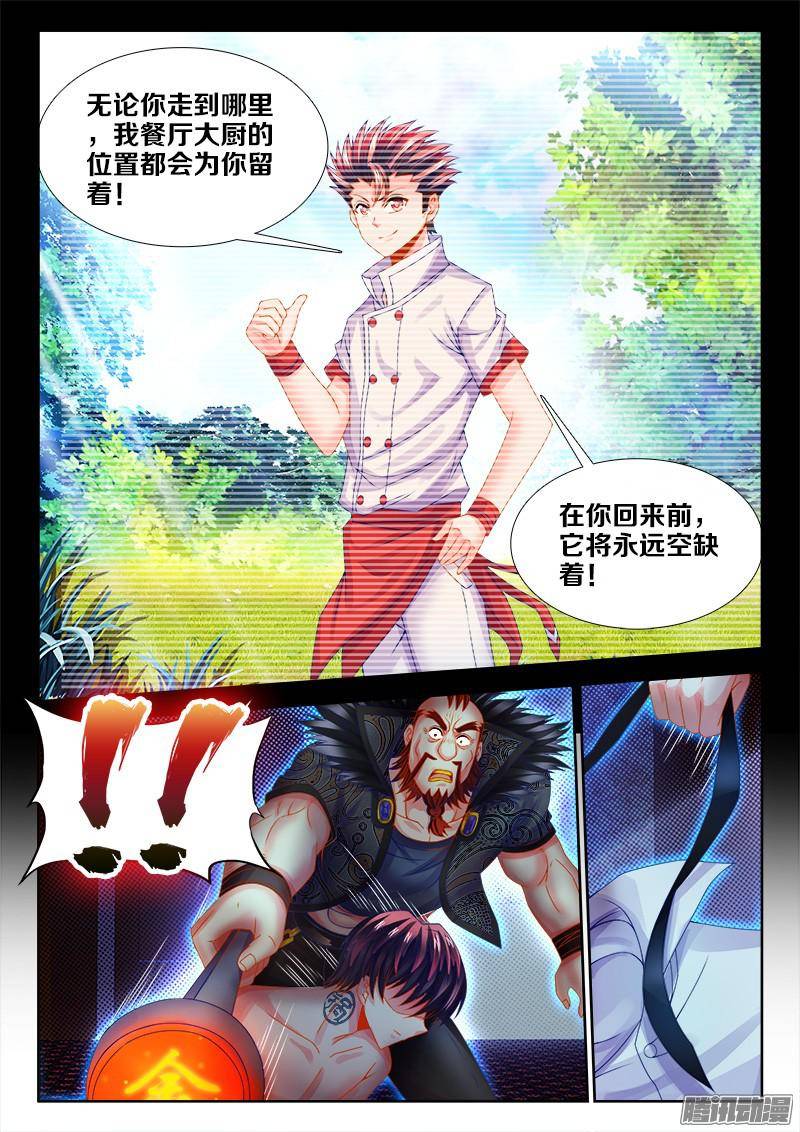 食色大陆127、春宵一刻