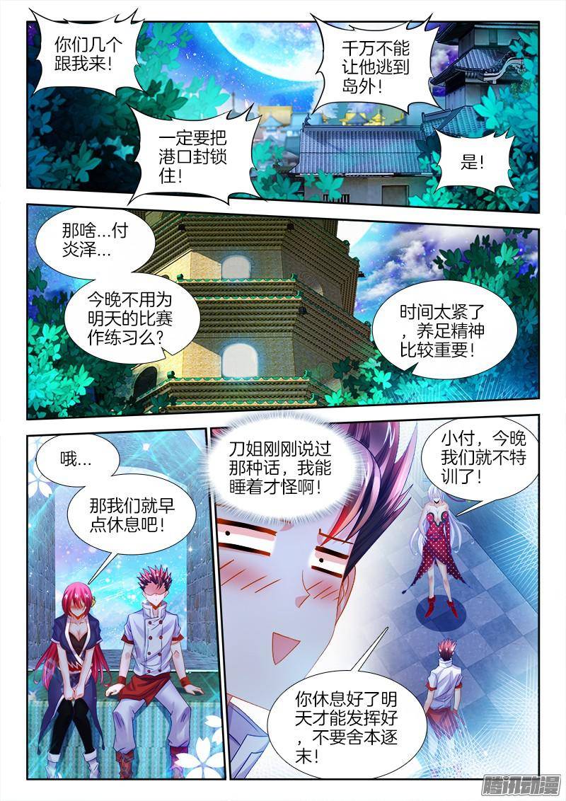 食色大陆127、春宵一刻