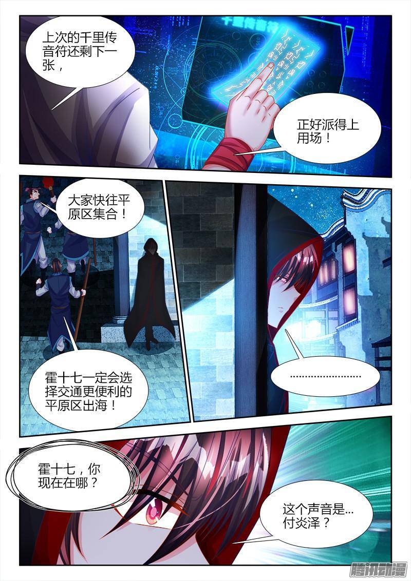 食色大陆128、逃跑