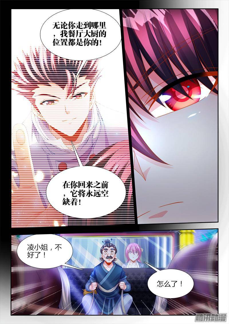 食色大陆128、逃跑