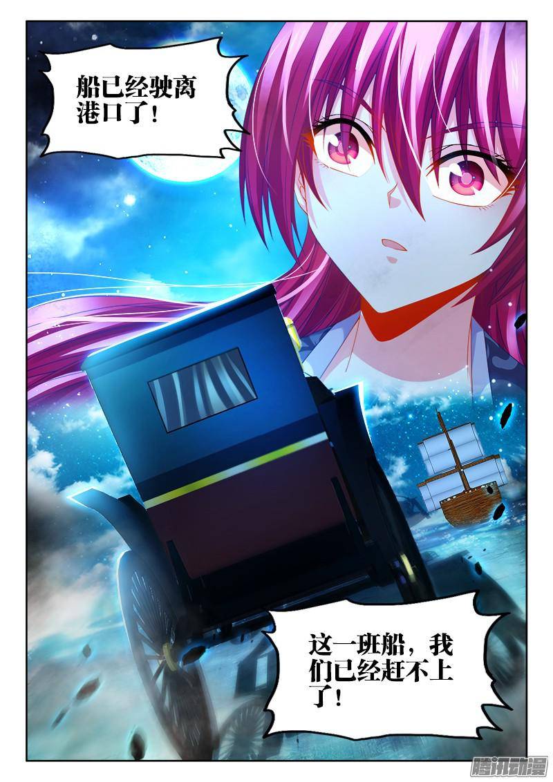食色大陆128、逃跑