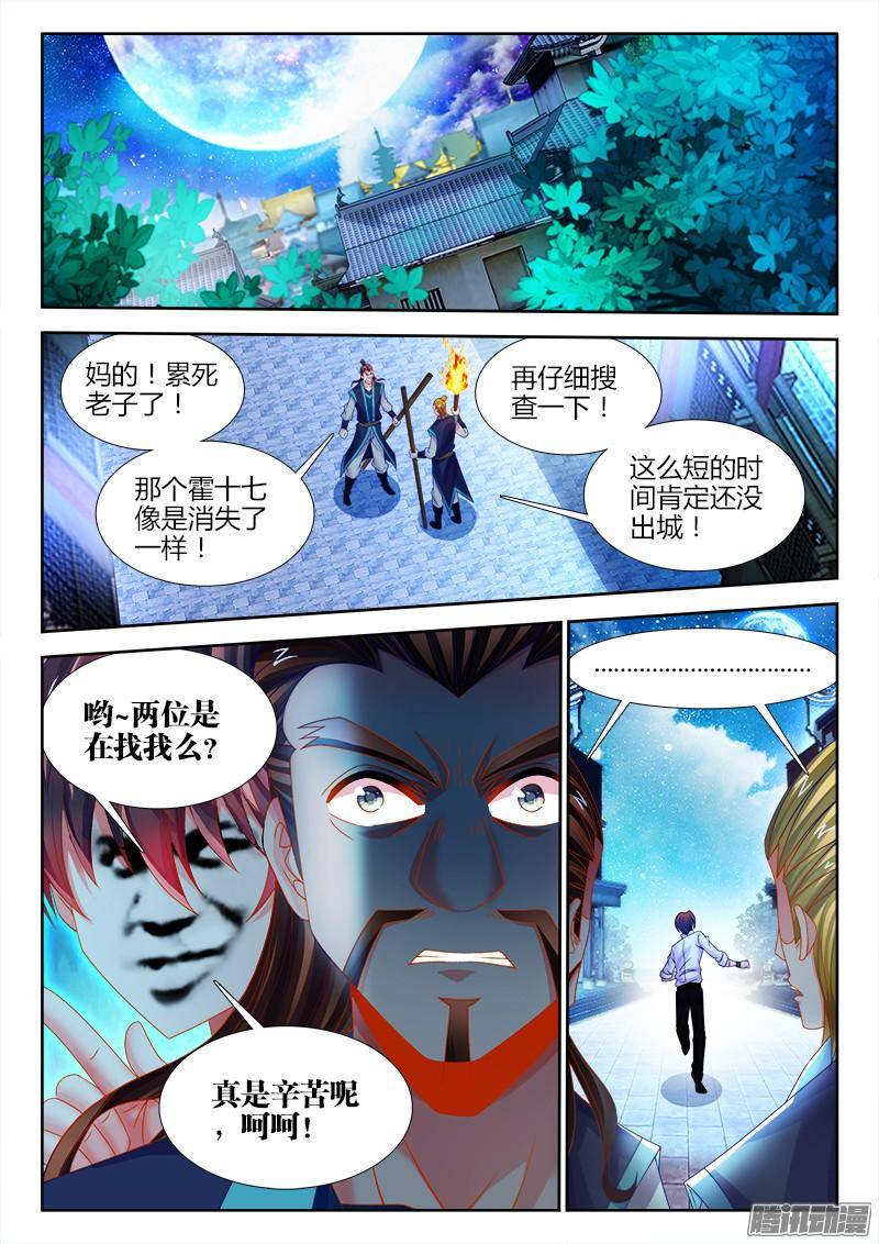 食色大陆128、逃跑