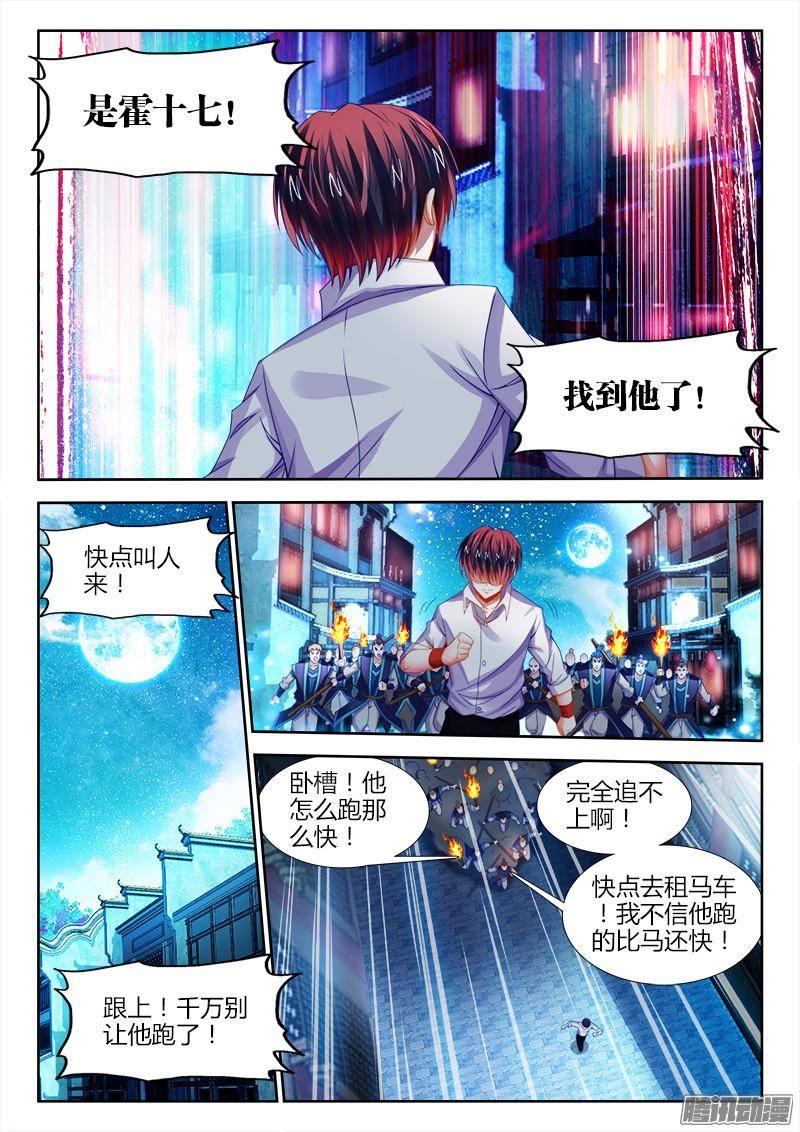 食色大陆128、逃跑
