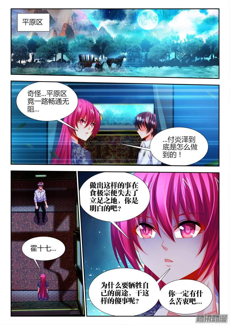 食色大陆128、逃跑