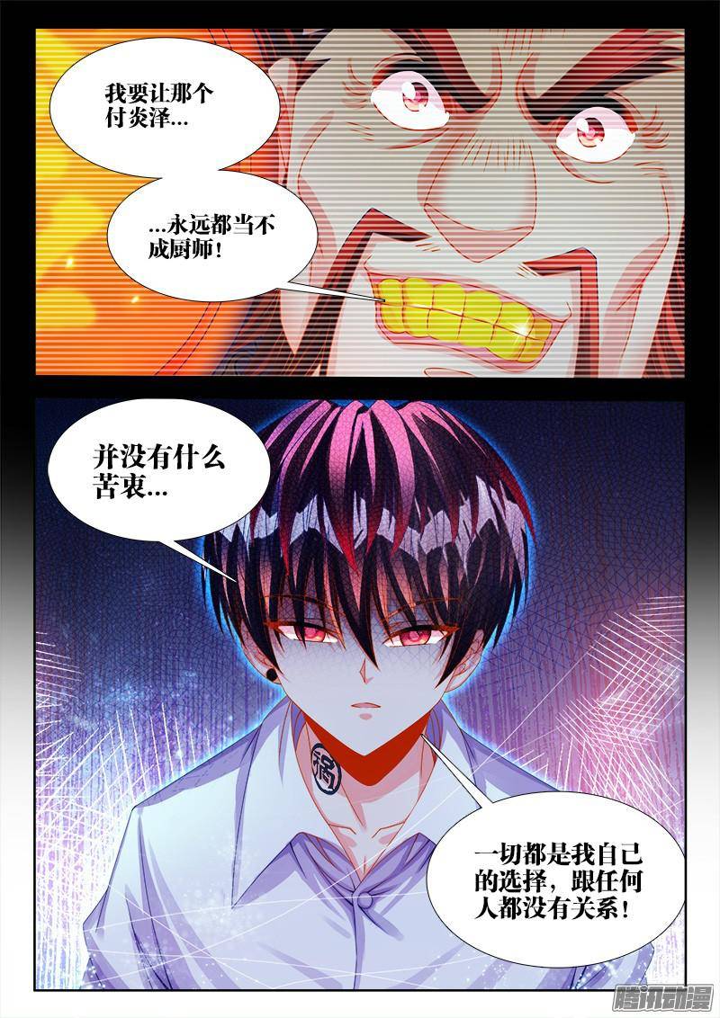 食色大陆128、逃跑