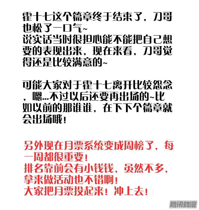 食色大陆129、送别