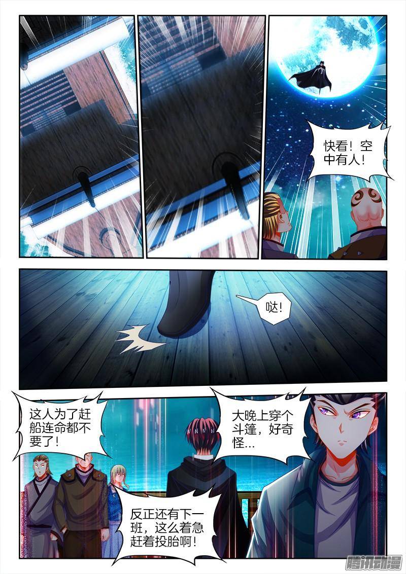 食色大陆129、送别