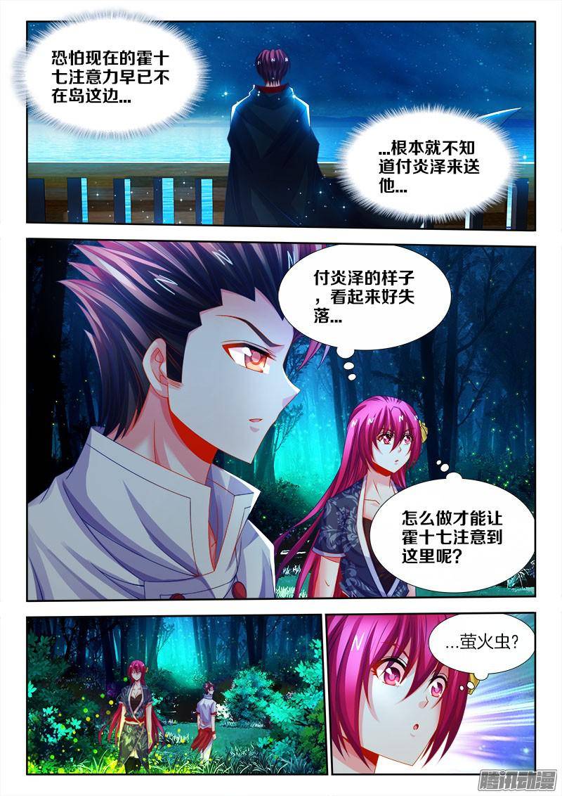 食色大陆129、送别