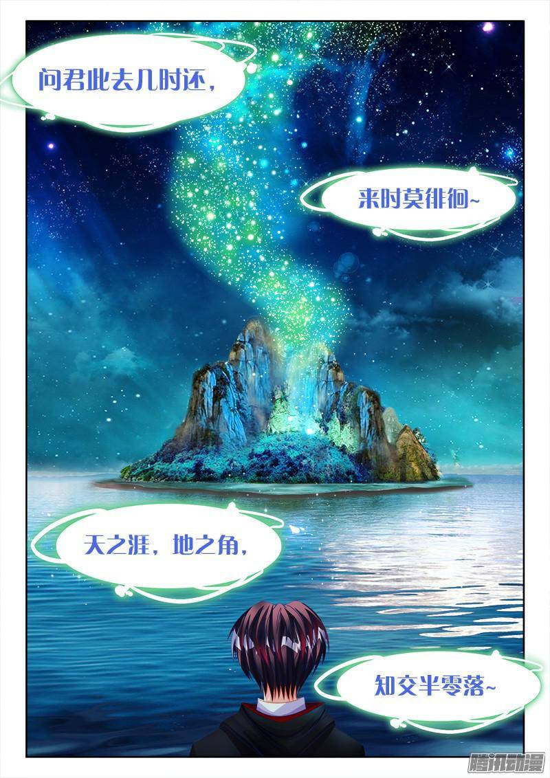 食色大陆129、送别