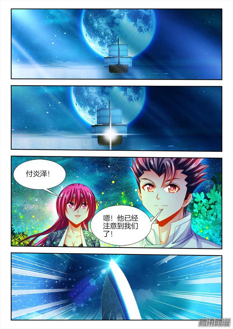 食色大陆129、送别