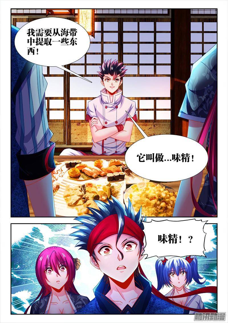 食色大陆130、进入决赛！