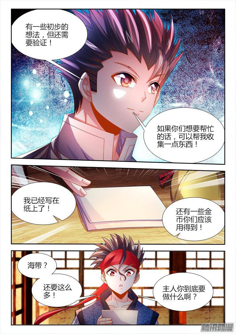 食色大陆130、进入决赛！