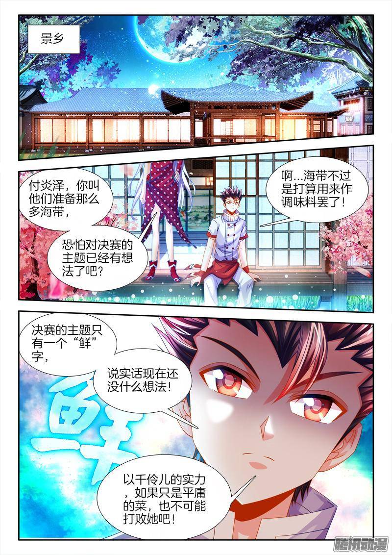 食色大陆131、跟踪