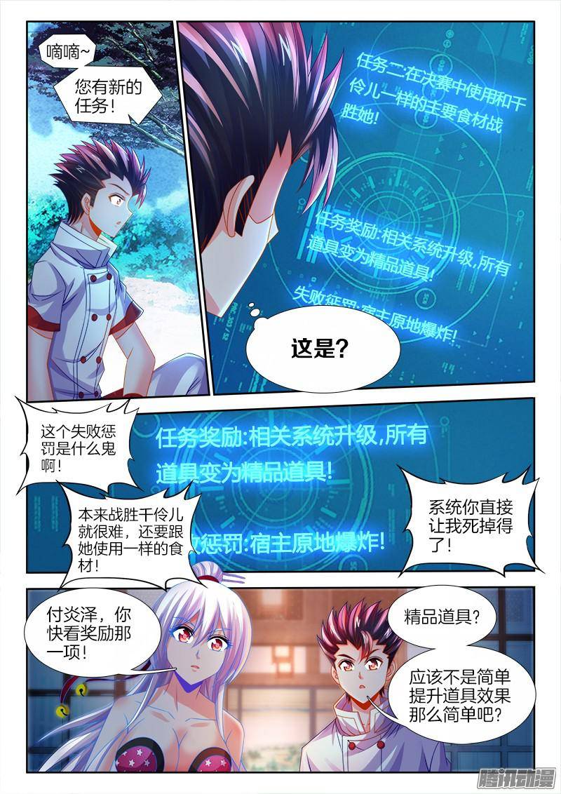 食色大陆131、跟踪