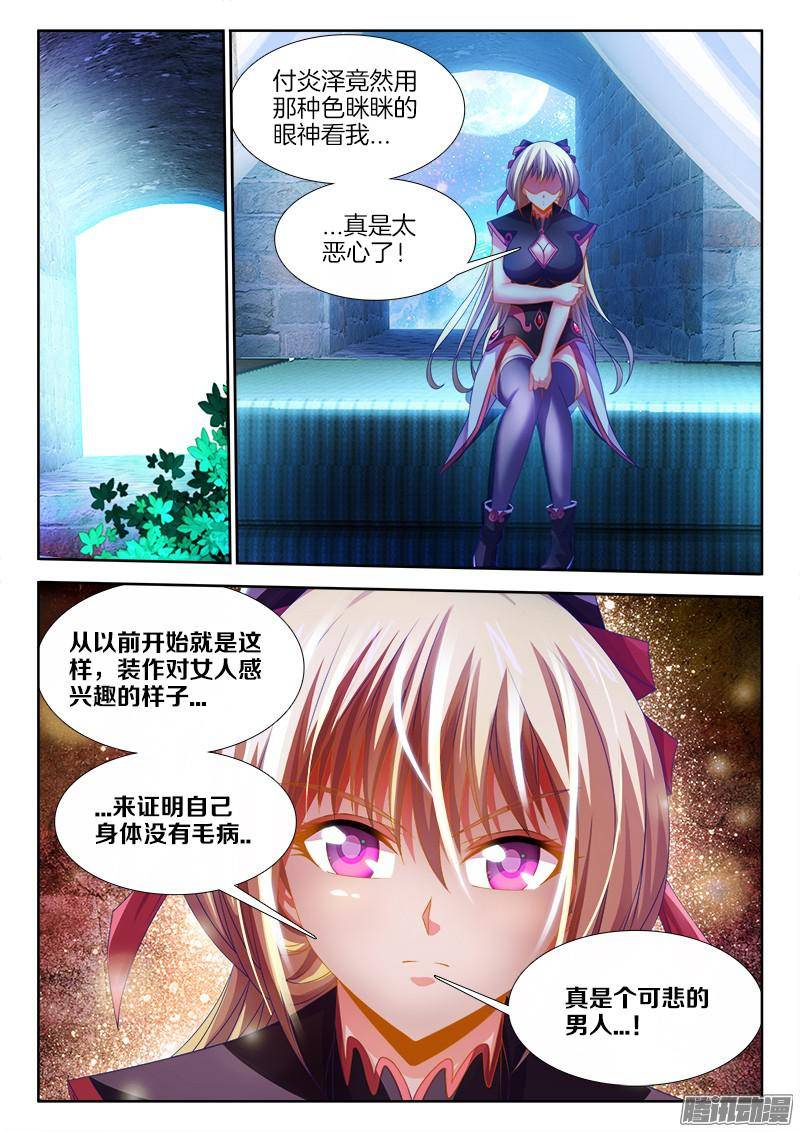 食色大陆131、跟踪