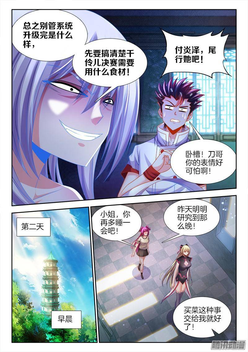 食色大陆131、跟踪