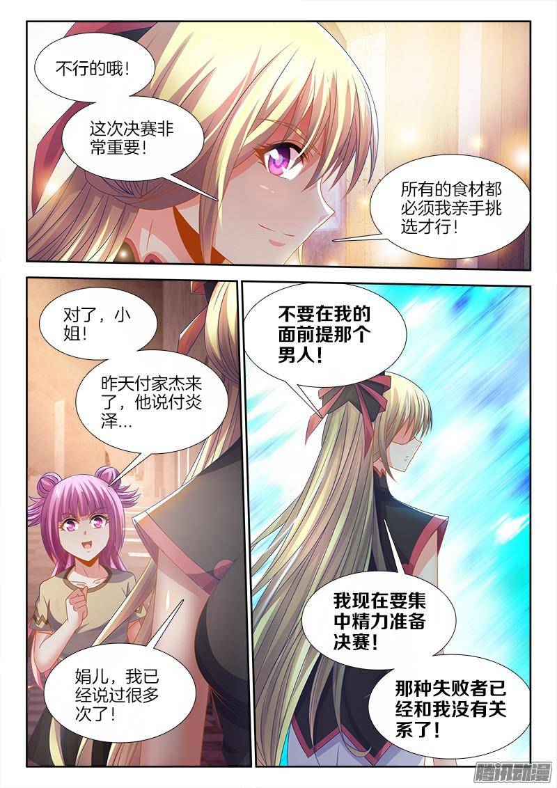 食色大陆131、跟踪