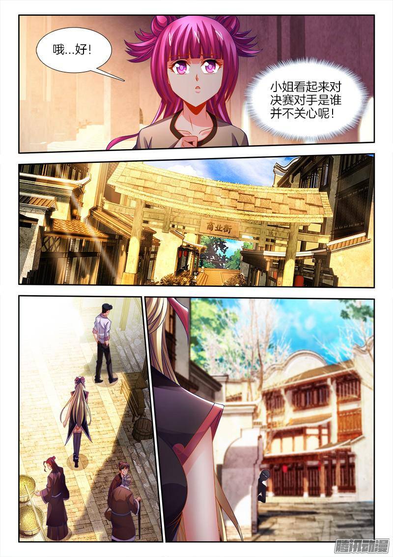 食色大陆131、跟踪