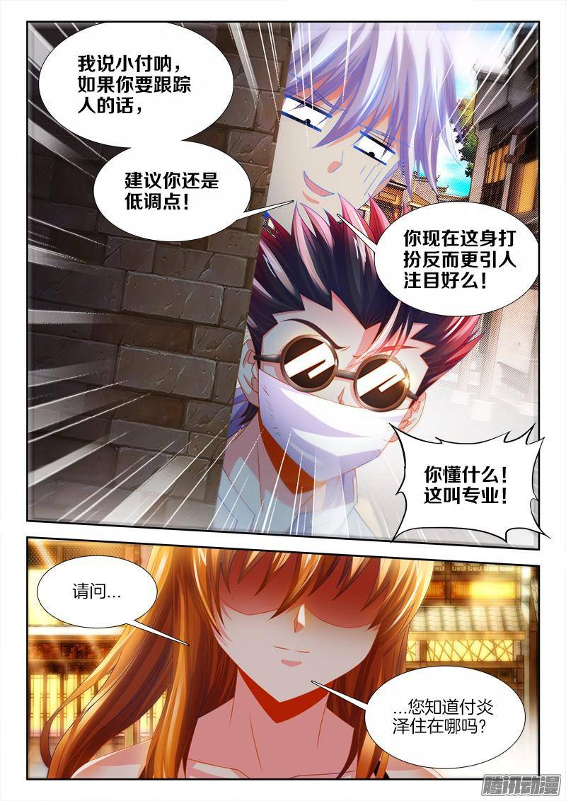 食色大陆131、跟踪