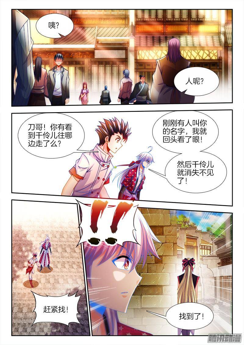 食色大陆131、跟踪