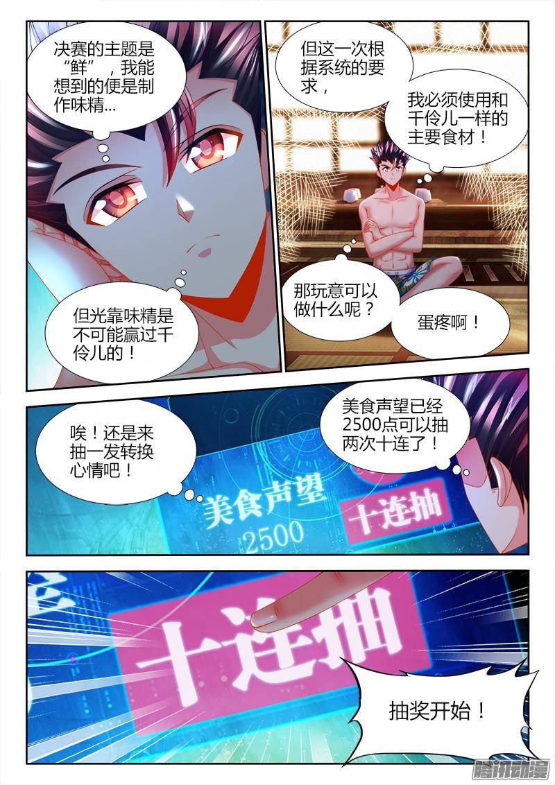 食色大陆132、喝酒