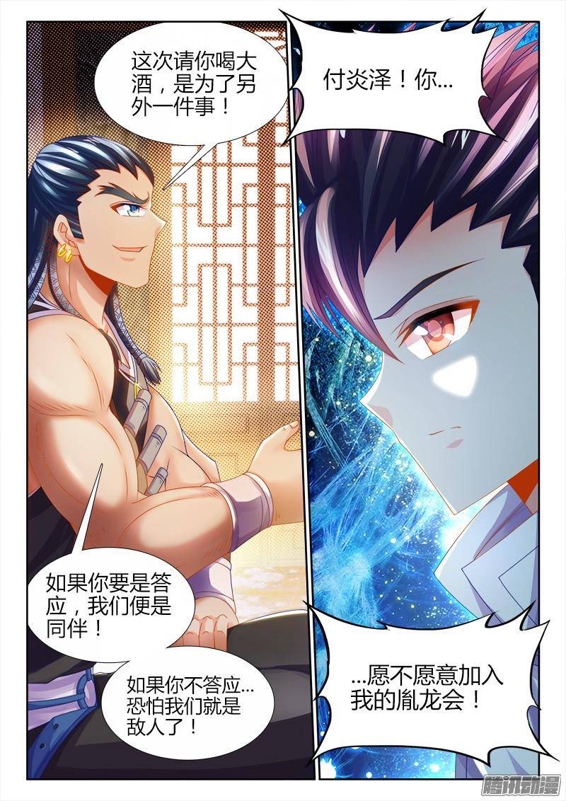 食色大陆132、喝酒