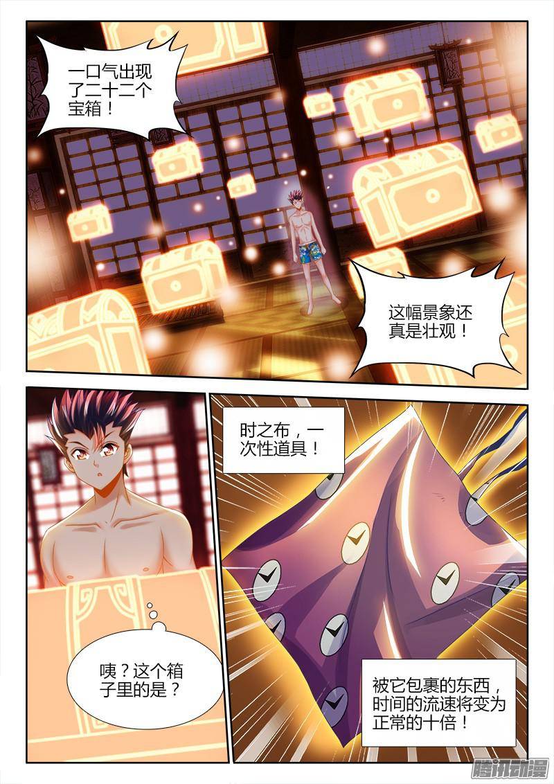 食色大陆132、喝酒