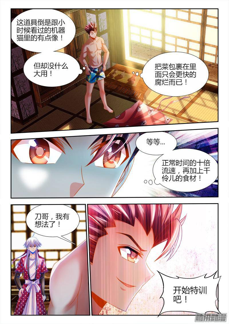 食色大陆132、喝酒