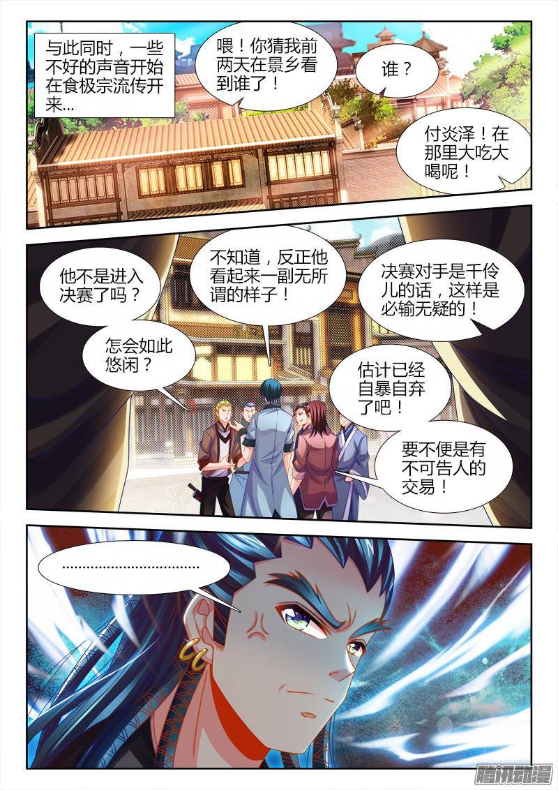 食色大陆132、喝酒