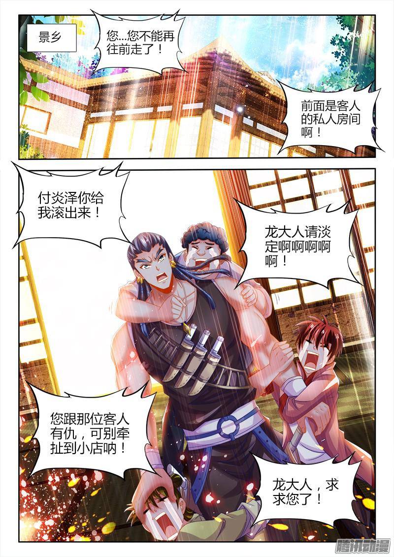食色大陆132、喝酒