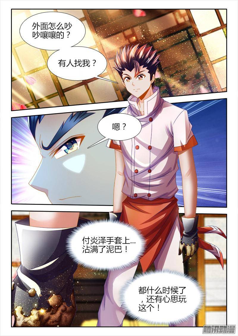 食色大陆132、喝酒