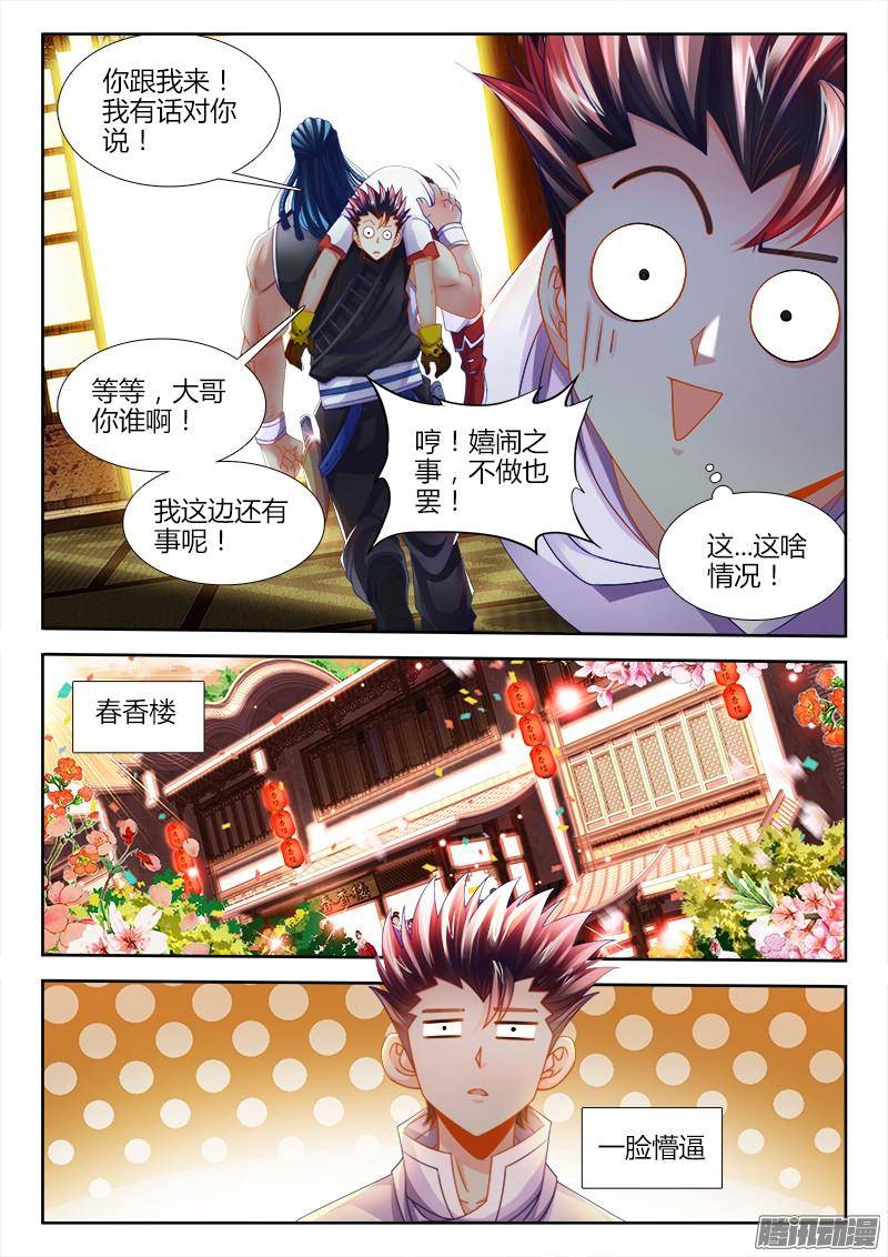 食色大陆132、喝酒
