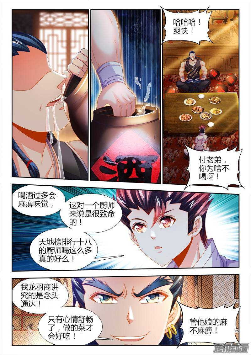 食色大陆132、喝酒