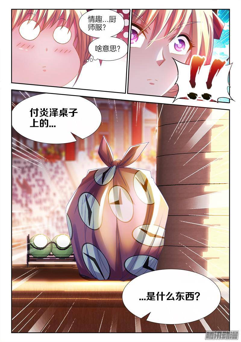 食色大陆133、决赛开始！