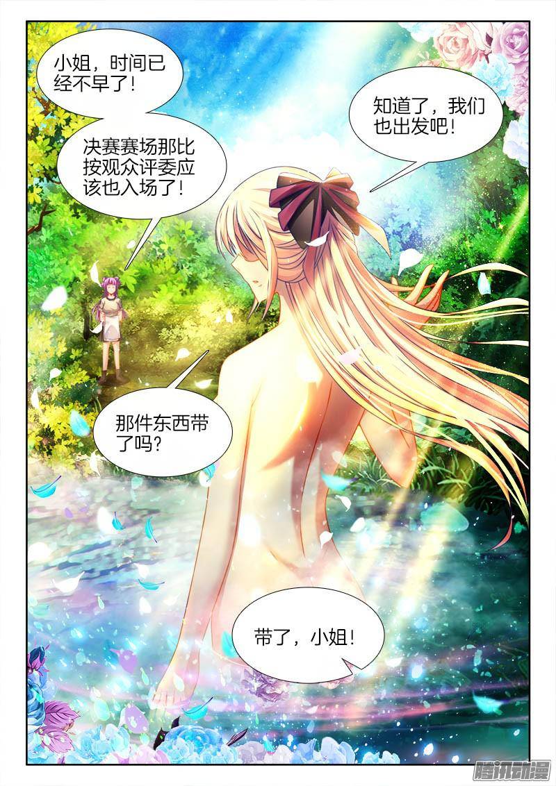 食色大陆133、决赛开始！