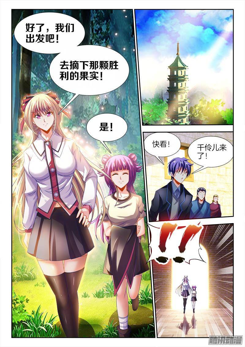食色大陆133、决赛开始！