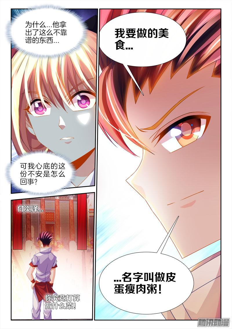 食色大陆135、鸭蛋？
