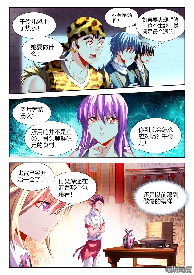 食色大陆135、鸭蛋？