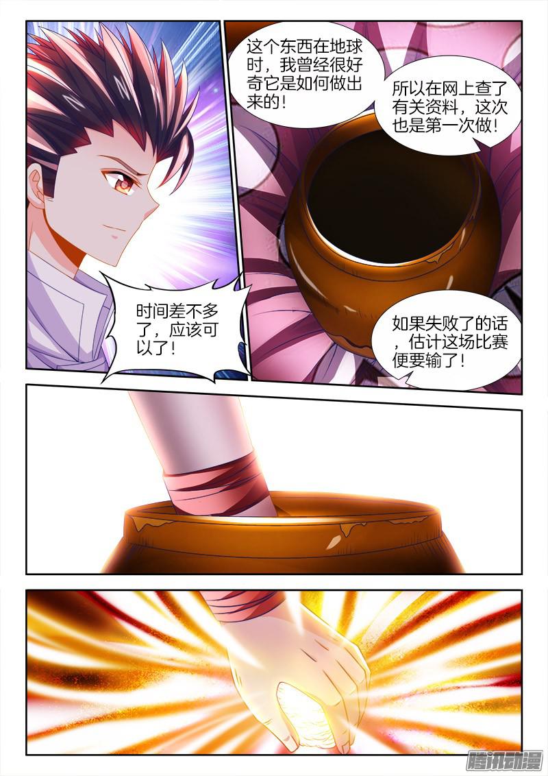 食色大陆135、鸭蛋？