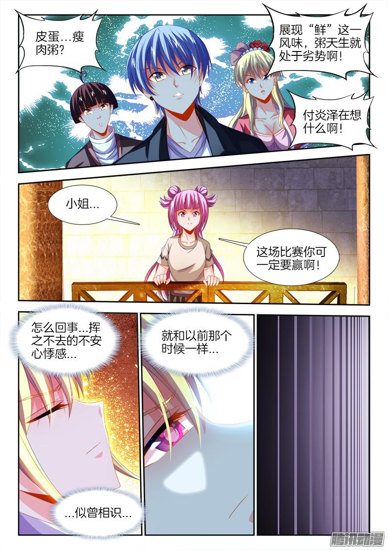 食色大陆136、一纸婚约