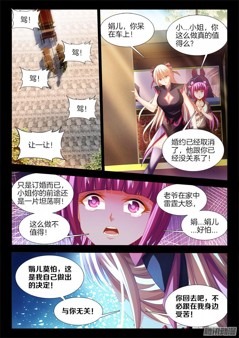 食色大陆136、一纸婚约