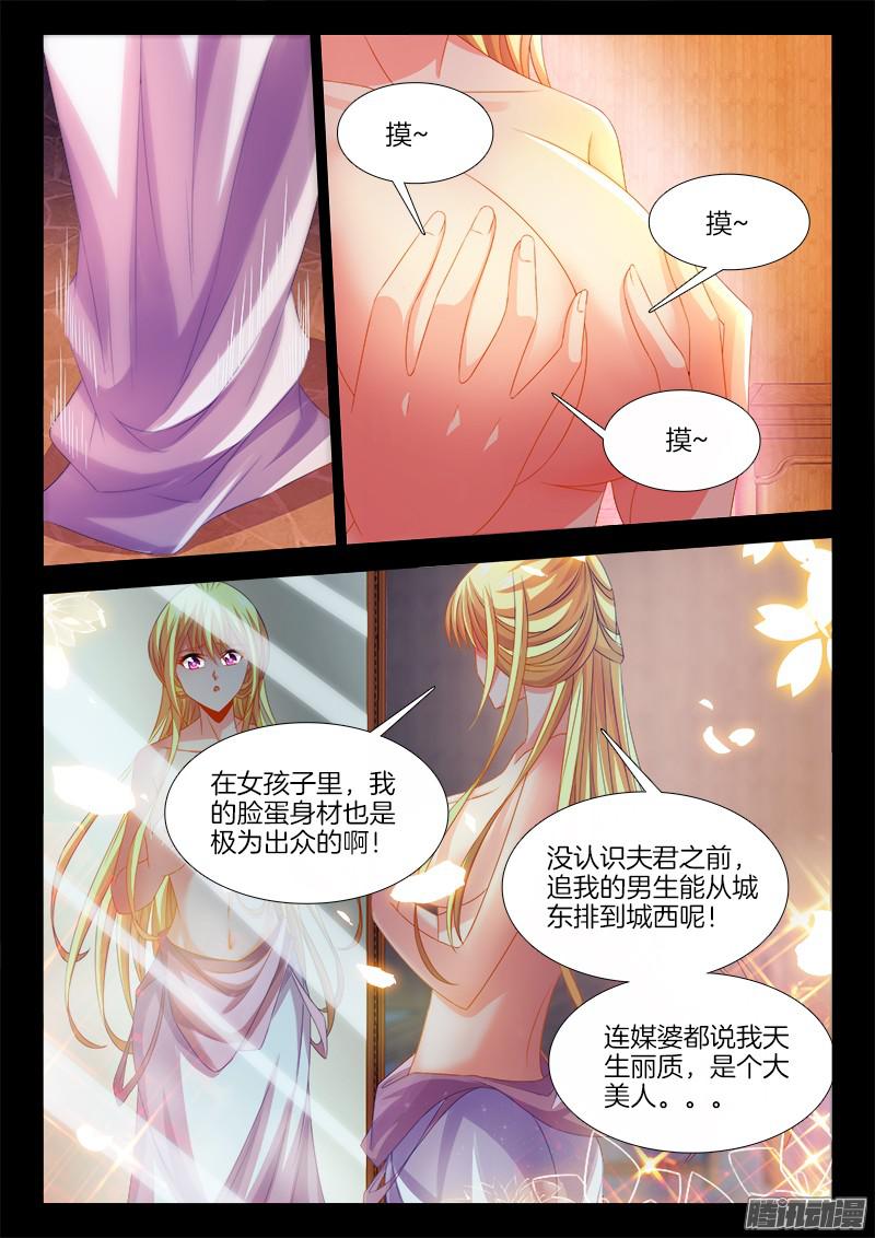 食色大陆136、一纸婚约