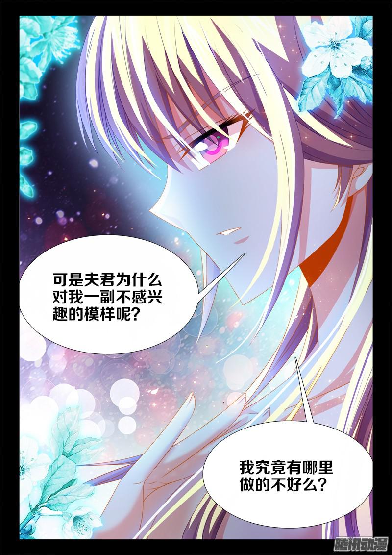 食色大陆136、一纸婚约