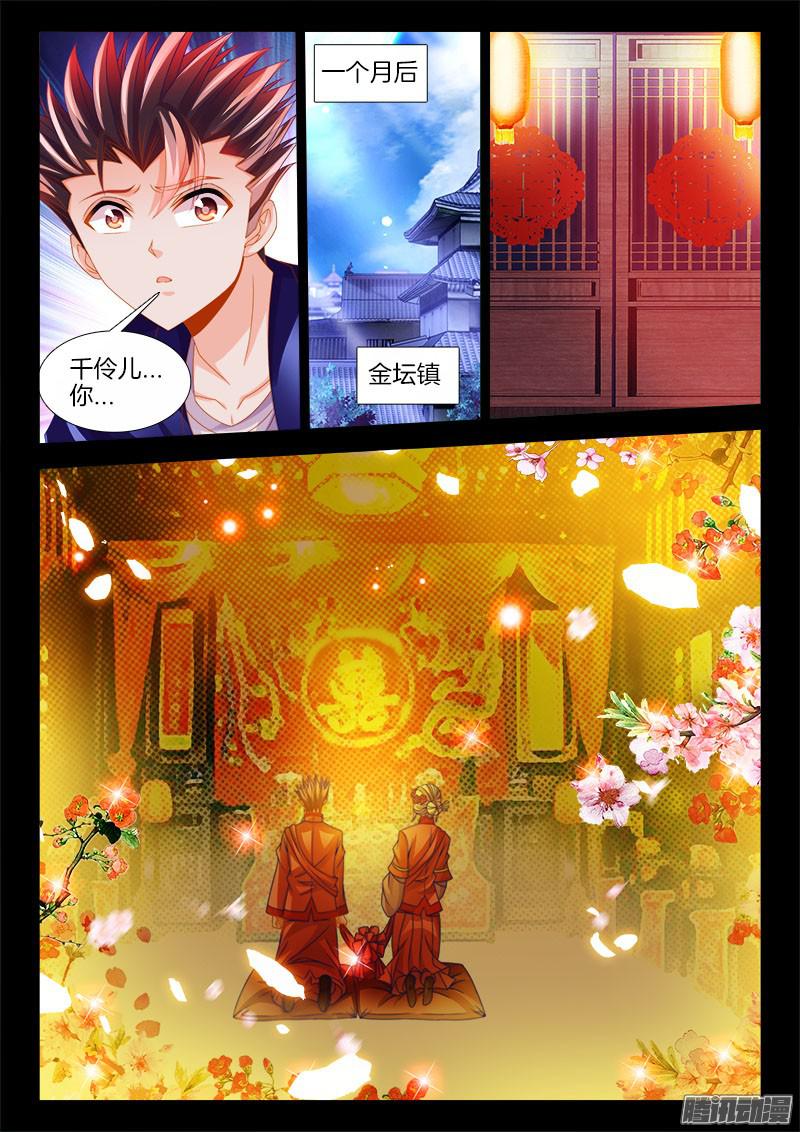 食色大陆136、一纸婚约
