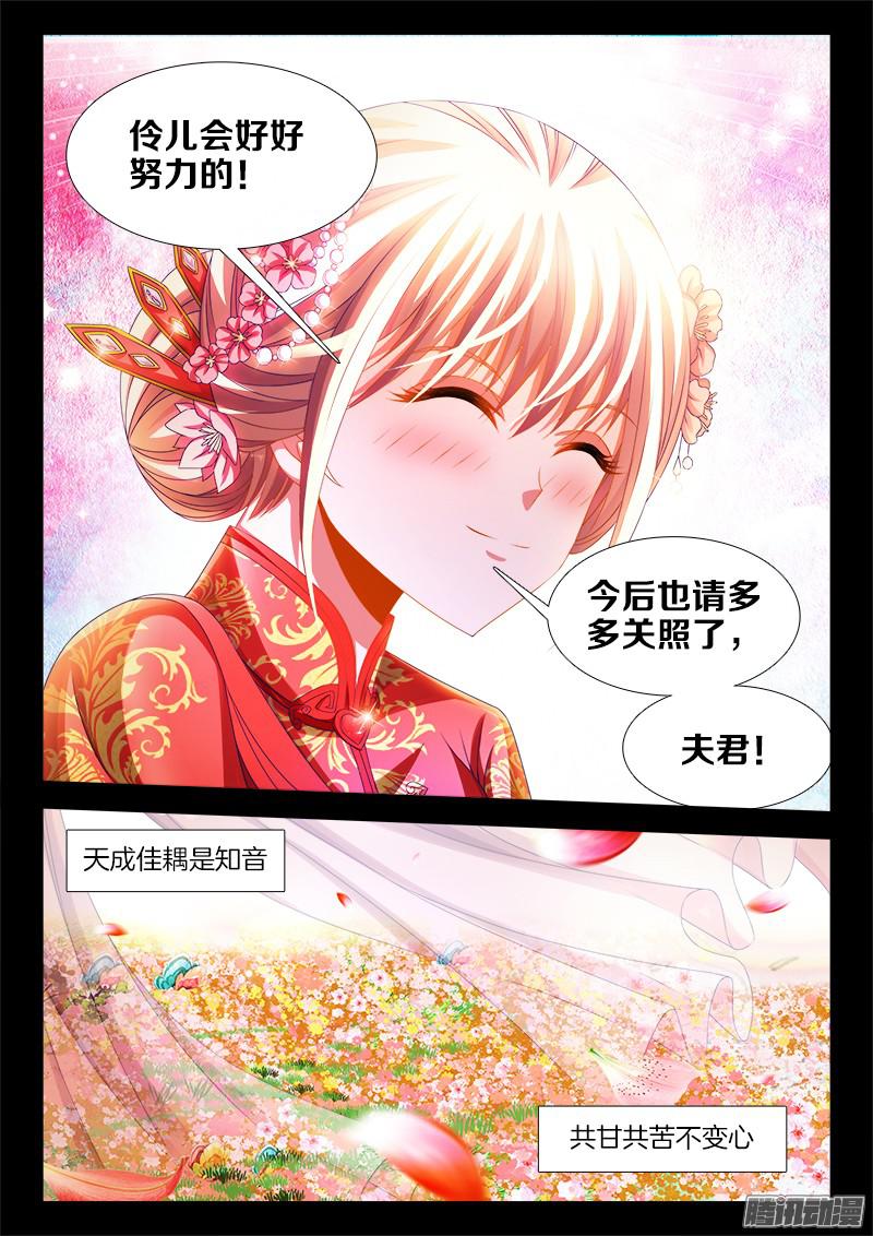 食色大陆136、一纸婚约