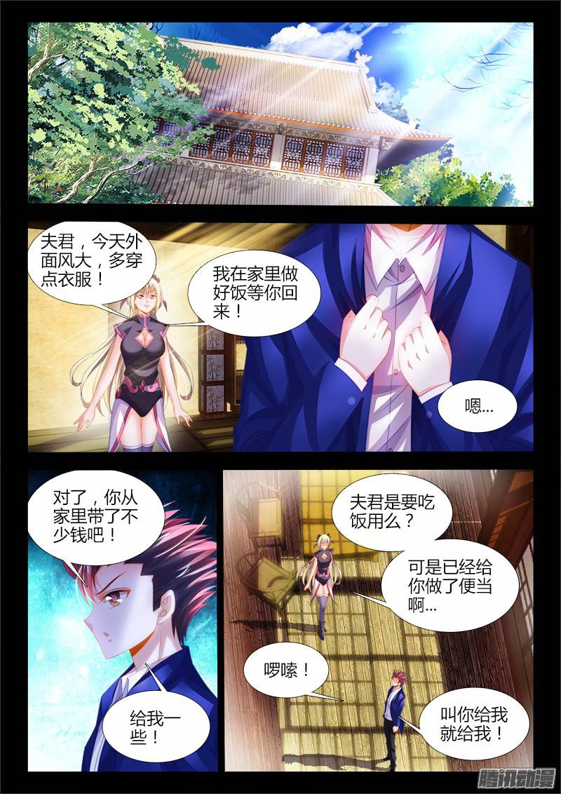 食色大陆137、一龙戏双凤！