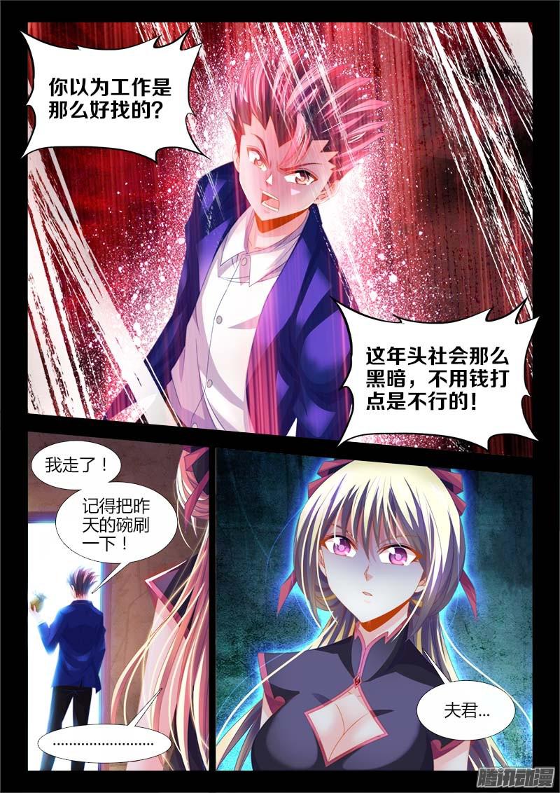 食色大陆137、一龙戏双凤！