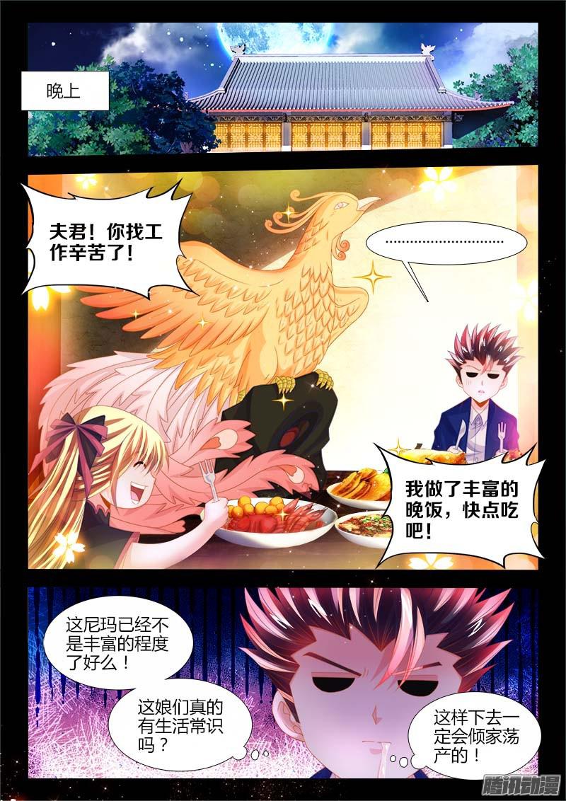 食色大陆137、一龙戏双凤！