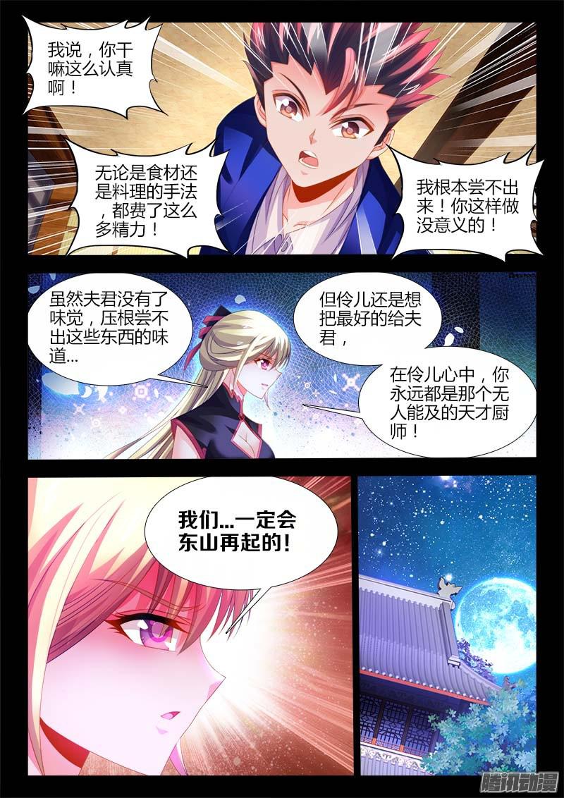 食色大陆137、一龙戏双凤！